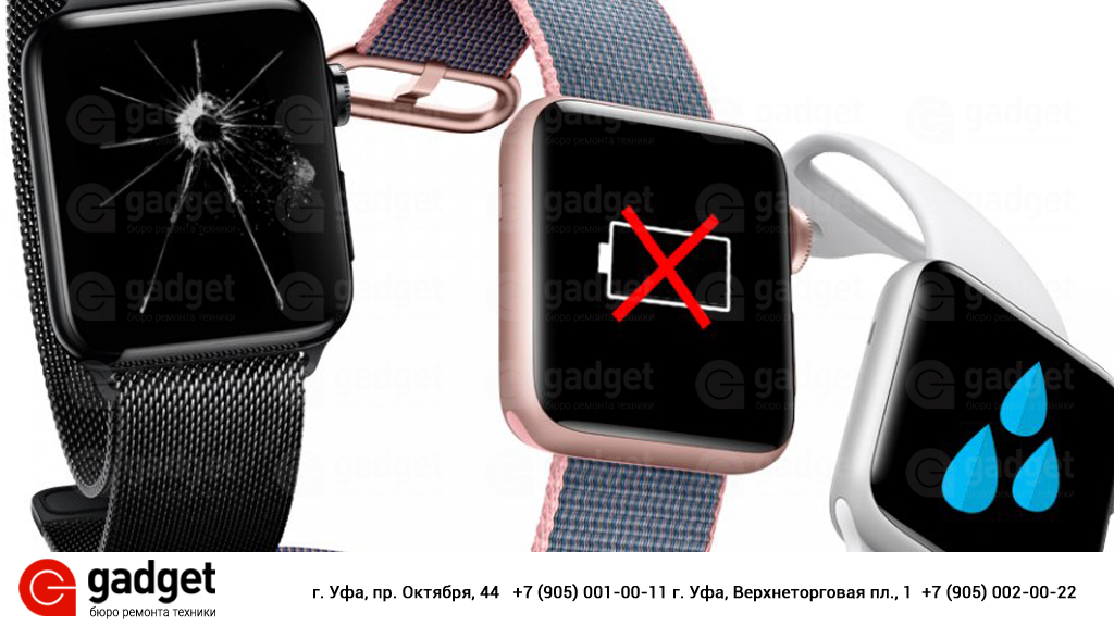 ремонт apple watch